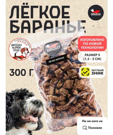 GRIZGO Light lamb size S 1.5 1.5 for training treats