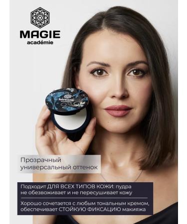 MAGIE ACADEMIE Facial powder transparent compact latch - Buy Online on GoSupps.com