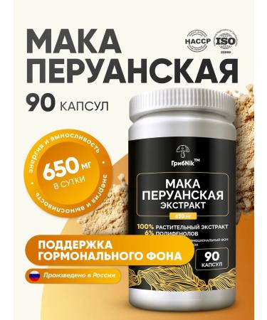 MushroomNik Maka Peruvian 650 mg for hormonal balance