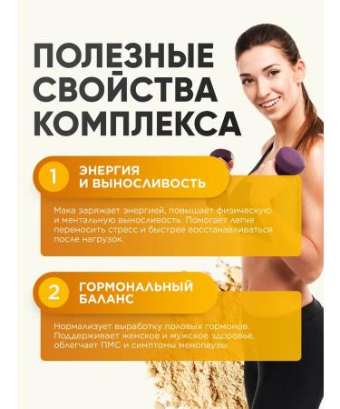 MushroomNik Maka Peruvian 650 mg for hormonal balance - Buy Online on GoSupps.com