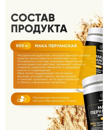 MushroomNik Maka Peruvian 650 mg for hormonal balance - Buy Online on GoSupps.com