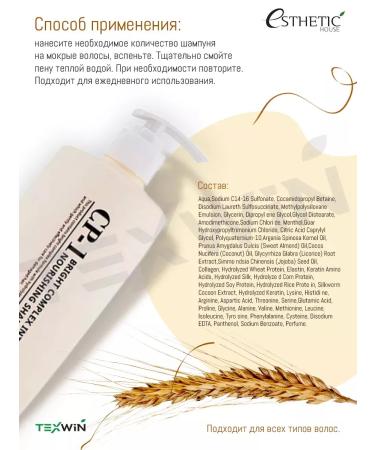 Aesthetic House Professional shampoo and air conditioner CP 1 Korea - Buy Online on GoSupps.com