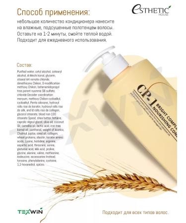 Aesthetic House Professional shampoo and air conditioner CP 1 Korea - Buy Online on GoSupps.com