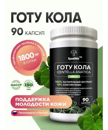 MushroomNik Gotu Kola Centella 90 capsules of 450 mg