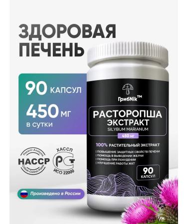 MushroomNik Baby -thistle for the liver