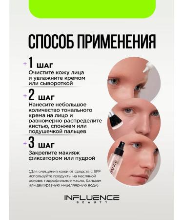 Influence Beauty Tonal face cream Influence SPF25 03 beige - Buy Online on GoSupps.com