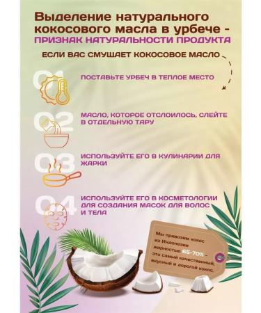 Spreadnuts Coconut paste without sugar 230 grams Sweet coconut Urbech - Buy Online on GoSupps.com