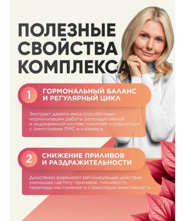 MushroomNik Wild Yams + Vitamin C 90 capsules of 600 mg - Buy Online on GoSupps.com