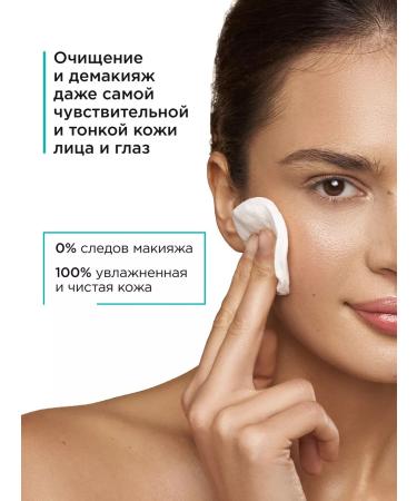 MIXIT Micellar water makeup remover for sensitive skin Your Skin - Buy Online on GoSupps.com