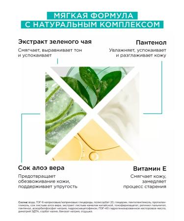 MIXIT Micellar water makeup remover for sensitive skin Your Skin - Buy Online on GoSupps.com