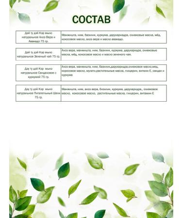 Day 2 Day Care Ayurvedic soap 4 pcs - Buy Online on GoSupps.com