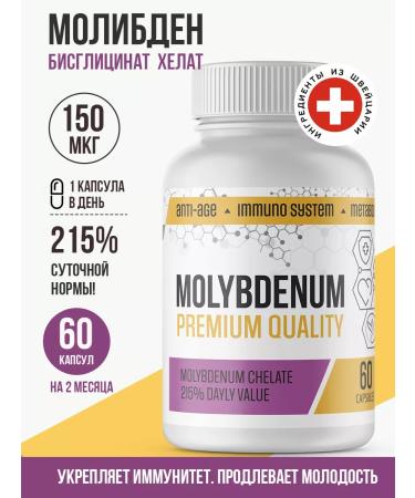 RichWay Molibden Bad Halate bisglicinate bio -available glycinate 60 cap