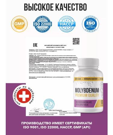 RichWay Molibden Bad Halate bisglicinate bio -available glycinate 60 cap - Buy Online on GoSupps.com