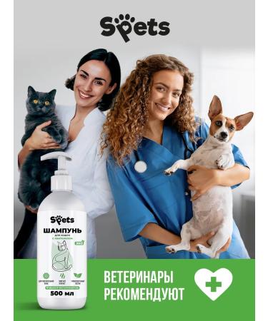 Spets Cat shampoo kittens and hypoallergenic cats 500 ml - Buy Online on GoSupps.com