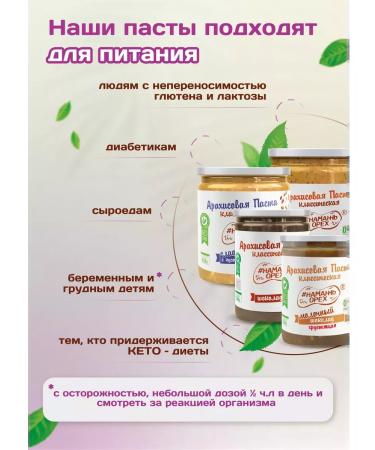Spreadnuts Chocolate paste without sugar shit Milk 230 grams arachy - Buy Online on GoSupps.com
