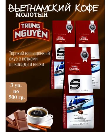 TRUNG NGUYEN Ground Coffee "S" Vietnam 3Up.*500 g