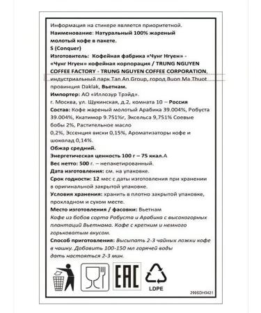 TRUNG NGUYEN Ground Coffee "S" Vietnam 3Up.*500 g - Buy Online on GoSupps.com