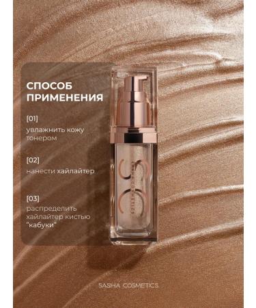 Sasha Cosmetics Cream highlighter liquid for the body - Buy Online on GoSupps.com