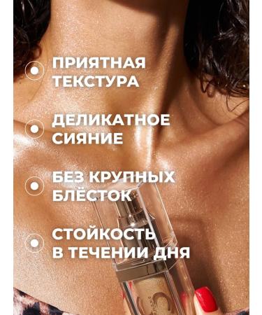 Sasha Cosmetics Cream highlighter liquid for the body - Buy Online on GoSupps.com