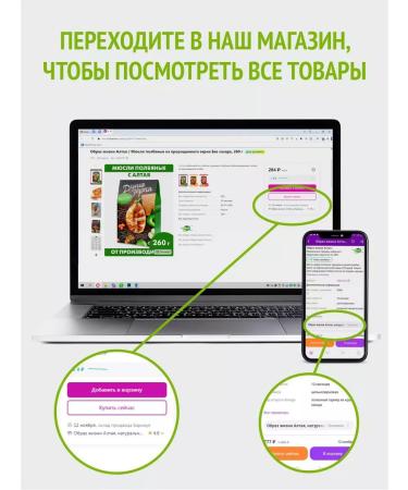 Altai lifestyle Correct side dishes green buckwheat with mushrooms and vegetables - Buy Online on GoSupps.com