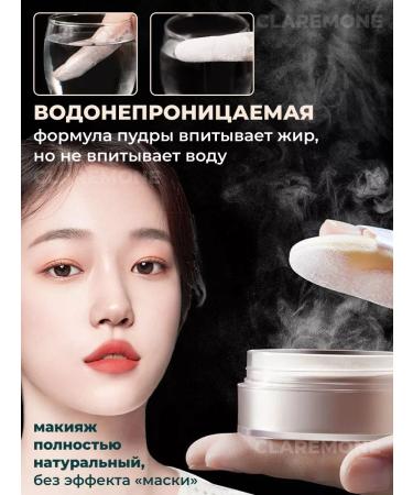 CLAREMONE Facial powder matting - Buy Online on GoSupps.com