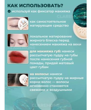 CLAREMONE Facial powder matting - Buy Online on GoSupps.com