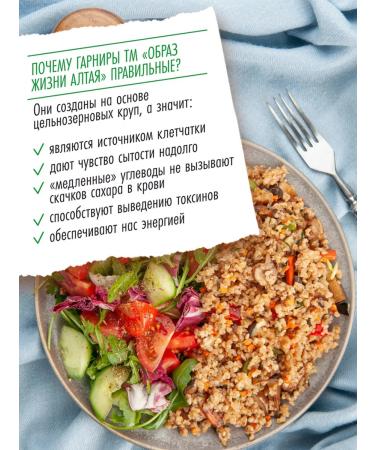 Altai lifestyle Correct garrishers of half -baba with vegetables and mushrooms 20 pcs 60 g - Buy Online on GoSupps.com