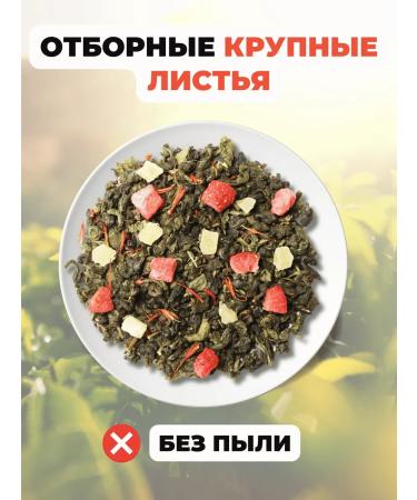 Healthy tea Green tea strawberries with cream (Classic) 100 g - Buy Online on GoSupps.com