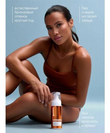 Matsesta Mousse - a car gap for the body and face - Buy Online on GoSupps.com