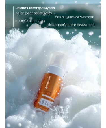 Matsesta Mousse - a car gap for the body and face - Buy Online on GoSupps.com