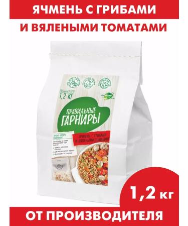 Altai lifestyle Correct side side lifts barley with tomatoes and mushrooms 1.2 kg