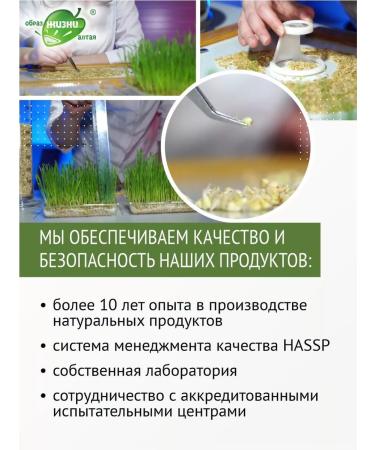 Altai lifestyle Correct side side lifts barley with tomatoes and mushrooms 1.2 kg - Buy Online on GoSupps.com