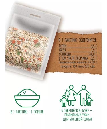 Altai lifestyle Correct side side lifts barley with tomatoes and mushrooms 1.2 kg - Buy Online on GoSupps.com