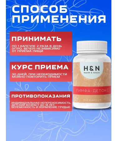 Health & Nature Complex for maintaining and cleansing the lymphatic system - Buy Online on GoSupps.com