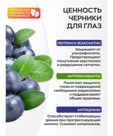 Visterra Blueberries and vitamins to improve vision - Buy Online on GoSupps.com