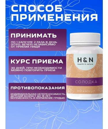 Health & Nature Solo natural immunomodulator vitamin complex - Buy Online on GoSupps.com