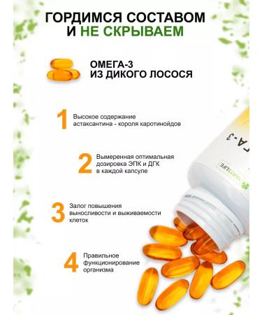 Yarts life Omega-3 fish oil in capsules - Buy Online on GoSupps.com