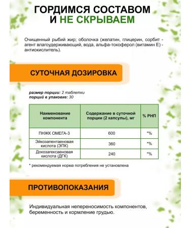 Yarts life Omega-3 fish oil in capsules - Buy Online on GoSupps.com