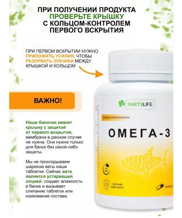 Yarts life Omega-3 fish oil in capsules - Buy Online on GoSupps.com