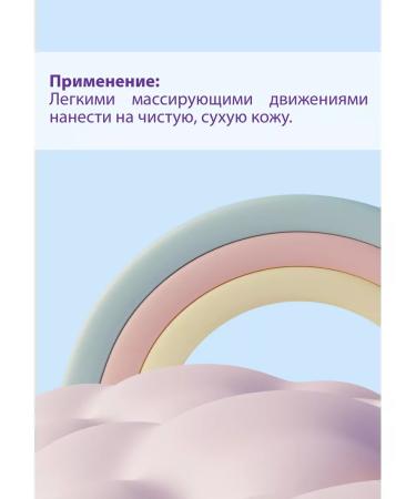 MODUM Children's cream mfk Berezhnaya protection - Buy Online on GoSupps.com