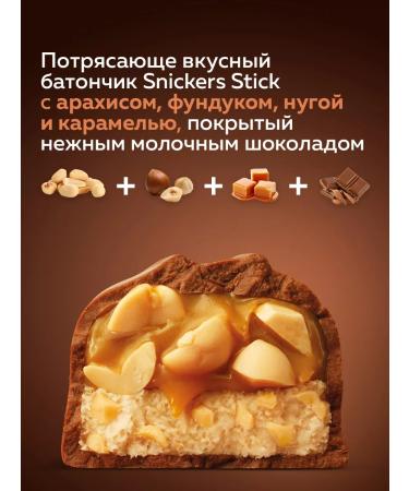 SNICKERS Chocolate Batonchik Stick (64x20g) - Buy Online on GoSupps.com