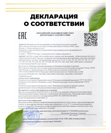 Healthy tea Green tea lemon and mint 100 g - Buy Online on GoSupps.com