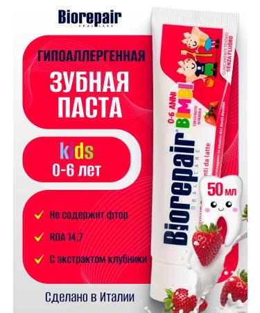 Biorepair Children's toothpaste 0-3 0-6 years without fluorine 50 ml