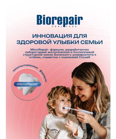 Biorepair Children's toothpaste 0-3 0-6 years without fluorine 50 ml - Buy Online on GoSupps.com