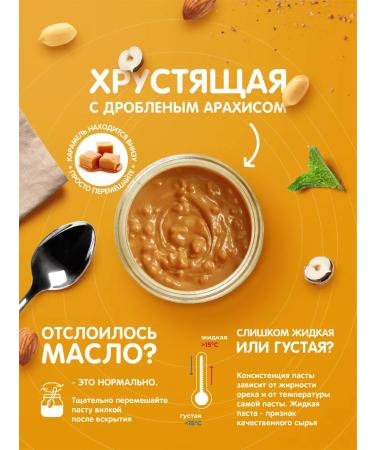 MaryJane's Coconut condensed milk peasis paste with caramel 2 pcs - Buy Online on GoSupps.com