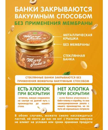 MaryJane's Coconut condensed milk peasis paste with caramel 2 pcs - Buy Online on GoSupps.com