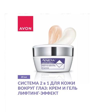 Avon System 2 in 1 for the skin around the eyes - Buy Online on GoSupps.com