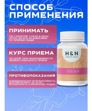 Health & Nature Levzea Natural Complex to stimulate muscle growth - Buy Online on GoSupps.com