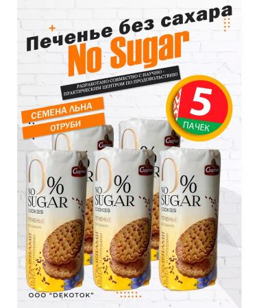 CF Spartak NO Sugar sugar cookies - Buy Online on GoSupps.com