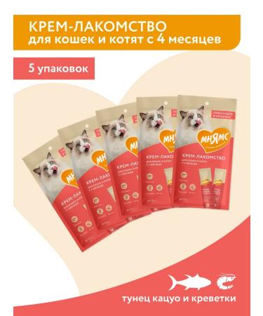 Mnyams Cream-grain for cats 5UP x 4pcs